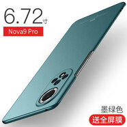 酷斯基 適用華為nova9手機殼nova9pro新款磨砂硬殼hinova9保護套nove曲屏網(wǎng)紅防摔 Nova9Pro【輕薄如裸機】+全屏膜墨綠色