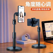 貝殼莫克手機支架桌面直播自拍架懶人床頭床上網(wǎng)課考研復(fù)試支架多功能伸縮辦公室學(xué)生宿舍通用視頻追劇神器 【加重穩(wěn)固版】可伸縮便攜手機支架