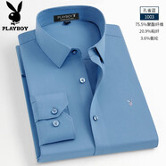 花花公子（PLAYBOY）長(cháng)袖襯衫男裝青年韓版修身襯衣免燙上衣時(shí)尚商務(wù)休閑職業(yè)上班打底 孔雀藍 XL (41) (推薦145-155斤)