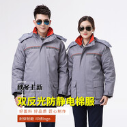 韓意禮 冬季工作服棉服定制防靜電中石化加油站棉衣棉襖工裝雙反光條勞保服車間廠服工程服棉大衣印logo 灰色（絲綿內膽） 160