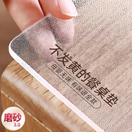 至川床頭柜墊子防水防燙透明桌墊免洗pvc軟玻璃桌布書桌墊防油餐桌墊  磨砂3.0(母嬰無味)圓角磨邊 定制聯(lián)系客服