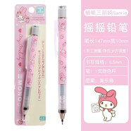 蜻蜓（TOMBOW）自動(dòng)鉛筆十周年限定款透明霧面煙熏磨砂搖搖出鉛三麗鷗聯(lián)名學(xué)生繪圖畫(huà)鉛筆低重心活動(dòng)鉛筆0.5/0.3 【三麗鷗限定】美樂(lè)蒂 0.5mm
