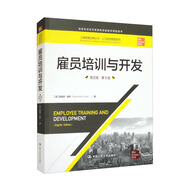 雇員培訓(xùn)與開發(fā)（英文版·第8版）/工商管理經(jīng)典叢書·人力資源管理系列