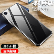 金米諾適用于蘋果se2手機(jī)殼iPhone se2透明軟殼蘋果se二代全包防摔保護(hù)套男女款 【零感高透】手機(jī)殼
