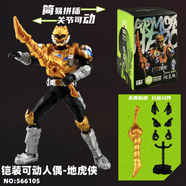奧迪雙鉆鎧甲勇士鎧裝可動(dòng)人偶第二彈刑天俠拼裝手辦人偶擺件公仔男孩玩具 鎧裝可動(dòng)人偶【地虎俠】 566105