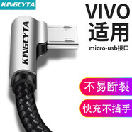 英西達（KINGCYTA）適用于VIVO X23 X21 X20 X9鋅合金雙彎頭雙引擎閃充線(xiàn)快充安卓數據線(xiàn)加長(cháng)充電線(xiàn) 黑色彎頭閃充線(xiàn)(1.6米) VIVO Xplay6/Xplay5