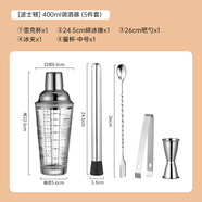 爵妃雪克杯不銹鋼調(diào)酒器套裝三段式搖酒壺雞尾酒調(diào)酒工具套裝基礎(chǔ)入門 【5件套】400ml玻璃體雪克杯+長