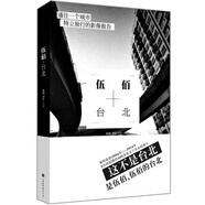 伍佰 臺(tái)北