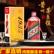 貴和泉貴州醬香型白酒53度純糧食原漿高粱坤沙老酒1935禮盒裝整箱送禮 53%vol 500mL 6瓶 +3手提袋