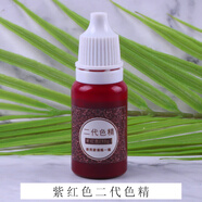 坎凌 手工diy水晶滴膠模具色精二代暈染透明色果凍光色精色膏色素上色顏料 紫紅色