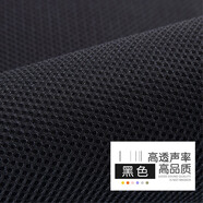 音箱網(wǎng)布透聲布防塵布音響布音箱網(wǎng)罩布影院工程布喇叭布音箱面布 黑色（1米長*1.6米寬）