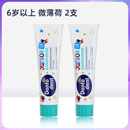Dontodent德國dm原裝進(jìn)口dontodent含氟換牙期兒童牙膏6-12歲0-6 6歲以上 兩支