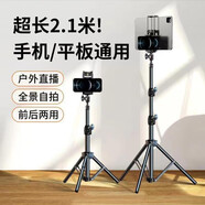 飆歌達(dá)人 落地手機(jī)平板支架懶人ipad多功能伸縮架抖音主播直播追劇三腳架拍視頻攝影攝像全套設(shè)備架 (加粗支架)70-210厘米伸降款
