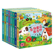 農(nóng)場(chǎng)里面邊誰(shuí)在吵 尤斯伯恩奇妙發(fā)聲書（套裝共8冊(cè)) 尤斯伯恩奇妙發(fā)聲書