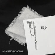 ins鏈條耳釘氣質(zhì)朋克超酷男女潮 耳環(huán)無耳洞耳夾耳墜88 鏈條合金棍耳夾一只（無耳洞）