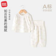 麥拉貝拉【斷碼特價】嬰兒秋衣秋褲套裝純棉男女寶寶分體睡衣高腰褲家居服 云朵 80