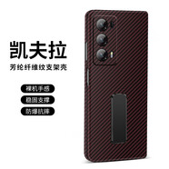 梓宏 榮耀MagicV2手機(jī)殼凱夫拉纖維紋全包防摔magicv2便攜支架設(shè)計(jì)保護(hù)套超薄親膚手感新款