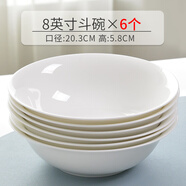 瓷秀源純白色陶瓷大湯碗大面碗湯盆裝飯大碗飯盆深碗骨瓷碗泡面碗餐具 8英寸斗碗6個(gè)裝