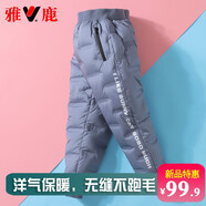 雅鹿新款兒童羽絨褲加厚男童女童中小童寶寶幼童嬰兒外穿褲子冬季 灰藍(lán)色 110cm