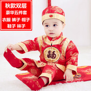 寶寶周歲服抓周禮服新年衣服春秋男女寶寶一周歲衣服男童抓周禮服嬰兒拜年唐裝過(guò)新年裝生日中國風(fēng)秋冬 紅色13 春秋款銅錢(qián)福 80碼/適合6-12個(gè)月
