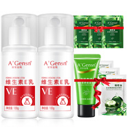 安安金純（A'Gensn）維生素e乳液乳膏女保濕補水維e乳ve護膚品VE乳 2瓶裝