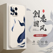 邁普利 oppo findx3手機(jī)殼findx3pro液態(tài)硅膠保護(hù)套全包直邊防摔國風(fēng)個性創(chuàng)意卡通軟殼 FindX3/Pro【象牙白-北冥有魚】+貼膜