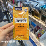 現(xiàn)貨德國Balea芭樂雅面膜保濕抗皺清潔補(bǔ)水滋潤修復(fù)提亮限量版 柑橘VC黃糖磨砂去角質(zhì)面膜