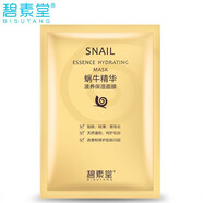 雪柔雅美人符富勒烯胎盤素羊胎素精華液原液小雞腿改善暗沉緊致女士 2片蝸牛精華面膜