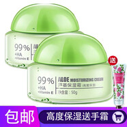 佳雪 蘆薈保濕霜高度保濕補水滋潤蘆薈膠乳液面油潤膚霜 國貨男女護膚 高度保濕兩瓶