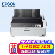 惠普愛(ài)普生（EPSON） LQ-590KII 高速針式打印機 80列卷筒24針 聯(lián)保三年 單據報表打印 套餐：官方標配+上門(mén)安裝服務(wù)