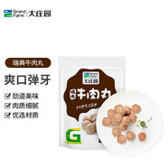 大莊園瑞典牛肉丸200g*3 潮汕風(fēng)味牛肉丸家庭火鍋肉丸關(guān)東煮丸子 【瑞典風(fēng)味】200g*3