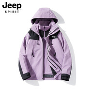 吉普（JEEP）沖鋒衣外套男士夾克秋冬季防風(fēng)防水時(shí)尚休閑情侶三合一外套女團(tuán)購(gòu) 丁香紫【三合一】 S 【建議126-135】斤