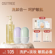 柳絲木（Ositree）黑茶潔顏蜜潔面氨基酸敏肌洗面奶深層清潔溫和不刺激大容量學生女 潔顏蜜200g+隔離一紫一綠