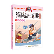 5同桌冤家淘氣包馬小跳 原著正版楊紅櫻系列漫畫典藏完整版小學(xué)生三四五六年級(jí)經(jīng)典兒童文學(xué)名著校園成長(zhǎng)勵(lì)志小說(shuō)中國(guó)原創(chuàng)動(dòng)漫重點(diǎn)獲獎(jiǎng)作品課外閱讀書籍
