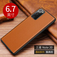 ROMSION 三星note20Ultra手機(jī)殼牛皮防摔適用note20+皮套note20全包2 三星note20 真皮荔枝紋全包款【雅典棕】