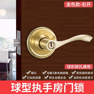 固安居 YASUI SOLID球型執(zhí)手鎖臥室內(nèi)房門鎖老式家用球形鎖帶把手金色球形門鎖 金色.銅膽電腦匙.右內(nèi) 鎖邊距60/70配兩個(gè)規(guī)格鎖舌