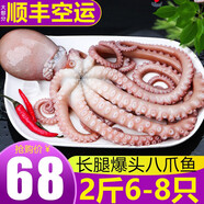 漁人百味 冷凍長(zhǎng)腿八爪魚1000g海鮮水產(chǎn)魷魚爆頭鮮活火鍋燒烤食材魷魚須1 1000g 長(zhǎng)腿八爪魚