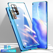 零點(diǎn)盾 opporeno5pro手機殼reno5保護套雙面玻璃+透明磁吸防摔全包 Reno5【極光藍】 【鏡頭全包+金屬邊框】