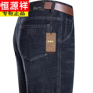 恒源祥牛仔褲男士中老年爸爸裝長(cháng)褲子寬松直筒褲高腰彈力男褲休閑 1908#黑灰 春秋 厚款 31 腰圍2尺4