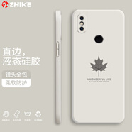 芝客 小米mix2s手機殼 小米mix2保護(hù)套液態(tài)硅膠全包防摔簡約楓葉時尚個性潮牌文藝男女情侶軟殼 Mix2s【古董白-楓葉】
