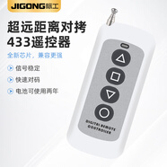 際工電動(dòng)卷簾門遙控器車庫(kù)卷閘門道閘抬杠伸縮門門禁對(duì)拷遠(yuǎn)程鑰匙433 【遠(yuǎn)距離遙控】超強(qiáng)拷貝433