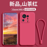 諾康士適用 小米mix4手機殼MIX4保護套鏡頭全包新款液態(tài)硅膠馬卡龍色系軟殼小米mix4純色外殼創(chuàng)意 小米MIX4【山茶紅】液態(tài)硅膠殼鏡頭全包配掛繩