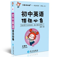 學(xué)霸考試幫口袋書qbook初中英語(yǔ)語(yǔ)法必備 小紅書掌中寶隨身記便攜筆記本基礎(chǔ)知識(shí)大全小本手冊(cè)七八九年級(jí)中考會(huì)考輔導(dǎo)