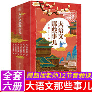 【套裝挑選】逆向思維法作文 大語文那些事兒+你好小學(xué)數(shù)學(xué)6冊兒童文學(xué)作品培養(yǎng)兒童獨立語文思維字詞作文閱讀古詩古文教材大解析 其實語文并不難 大語文那些事兒