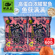 釣魚(yú)王地獄貓昆蟲(chóng)蛋白魚(yú)餌秋冬腥香黑水虻幼蟲(chóng)濃腥餌料 地獄貓腥2包裝