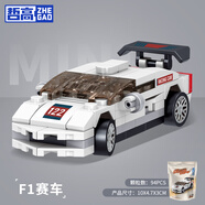 哲高積木拼裝回力小汽車玩具跑車賽車超跑兒童男孩生日節(jié)日禮物 F1賽車-94顆粒