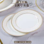九辰 陶瓷餐具景德鎮(zhèn)碗盤碟米飯碗面碗盤子菜盤家用組合碗筷西餐盤 8英寸圓形淺盤