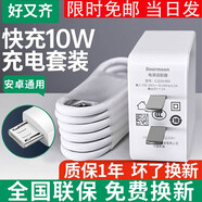 好又齊適用于oppo充電器20W快充頭數據線(xiàn)套裝A57a9r15xA59Sa1a安卓10W充電頭手機 【安卓快充套裝】10W快充頭+1.5米快充線(xiàn)