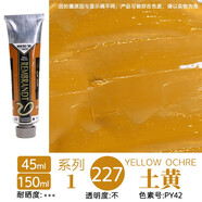 倫勃朗REMBRANDT荷蘭油畫顏料40ml 原裝進(jìn)口油畫媒介 系列一 【227土黃】-系列1
