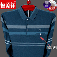 恒源祥品牌高檔男裝 純棉長袖T恤男春秋薄款打底衫T恤中老年爸爸秋裝口袋上衣 6602--蘭色 175/XL【建議140--160斤】